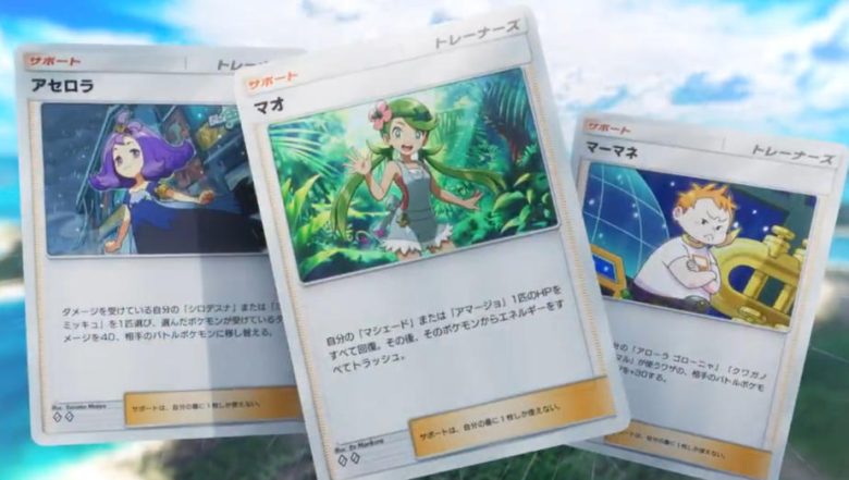 ポケポケ サンムーン トレーナー