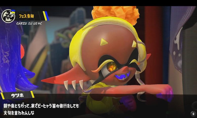 スプラトゥーン3 はかどるのは？フェス ウツホ