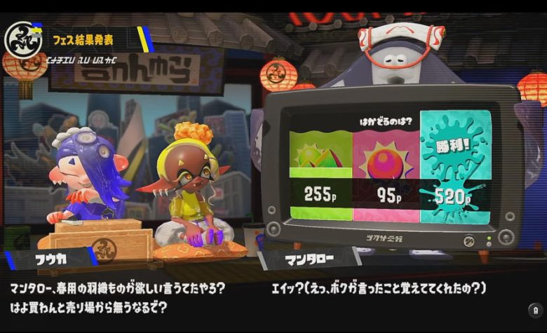 スプラトゥーン3 はかどるのは？ すりみ連合