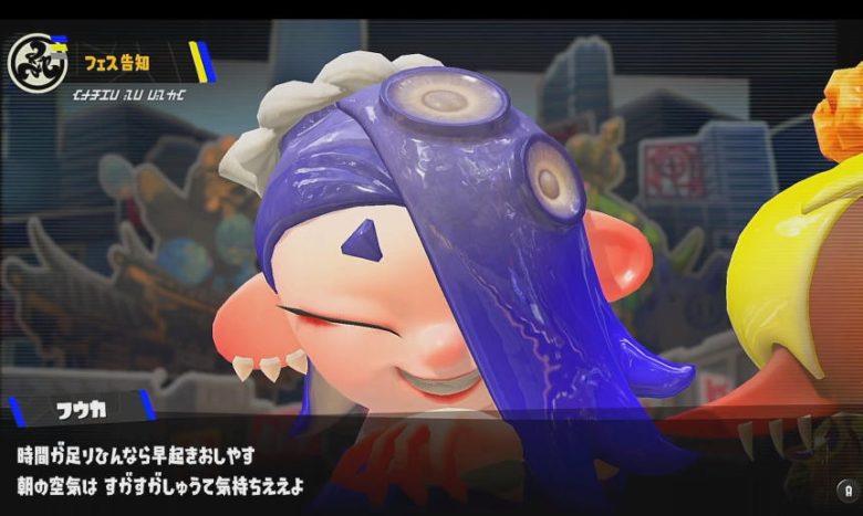 スプラトゥーン3 はかどるのは？フェス フウカ