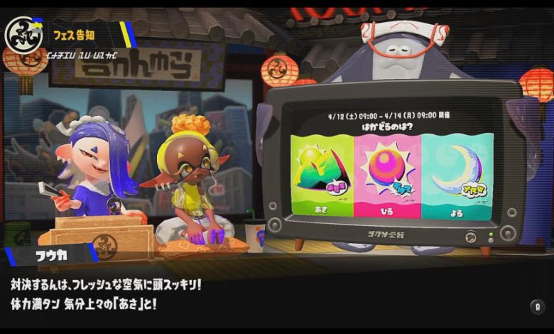 スプラトゥーン3 はかどるのは？フェス すりみ連合
