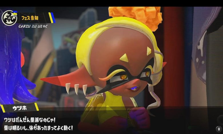 スプラトゥーン3 はかどるのは？フェス ウツホ
