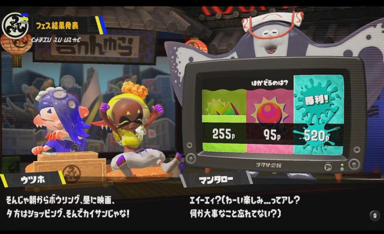スプラトゥーン3 はかどるのは？ すりみ連合
