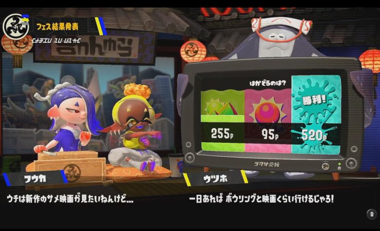 スプラトゥーン3 はかどるのは？ すりみ連合