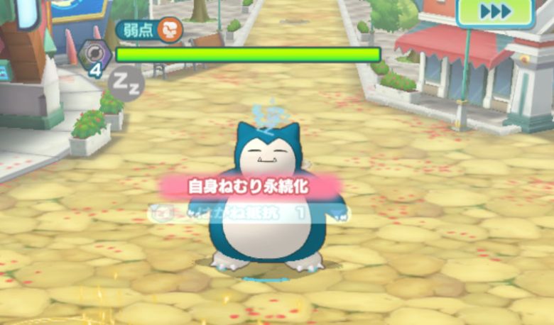 ポケマス25年エイプリルフール カビゴン