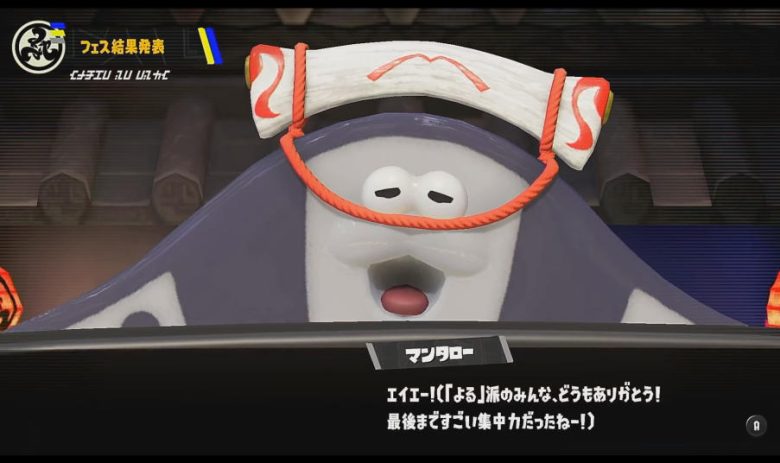 スプラトゥーン3 はかどるのは？ マンタロー