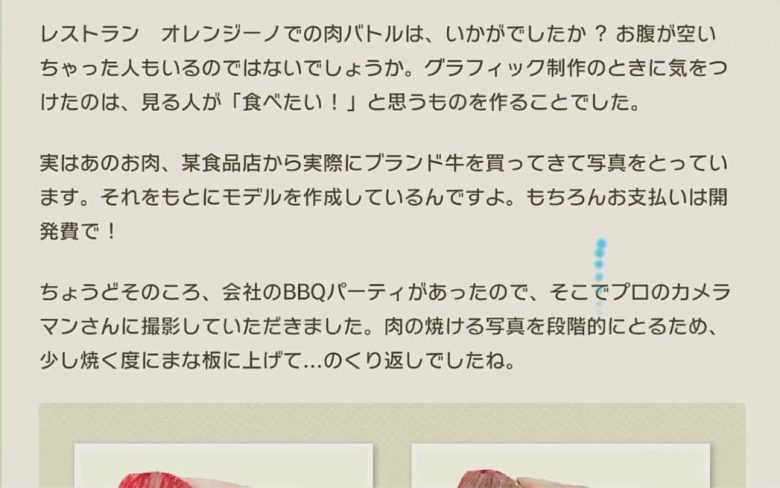 ペーパーマリオ カラースプラッシュ 開発秘話