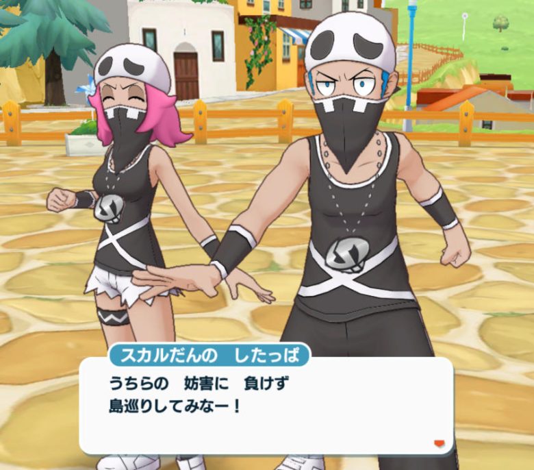 ポケマス スカル団