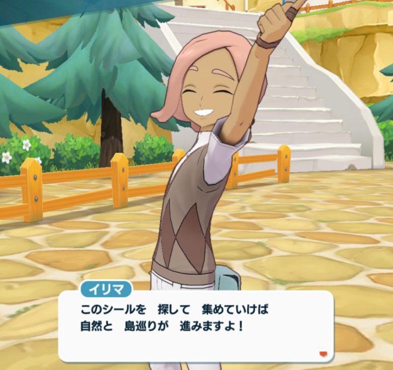 ポケマス イリマ