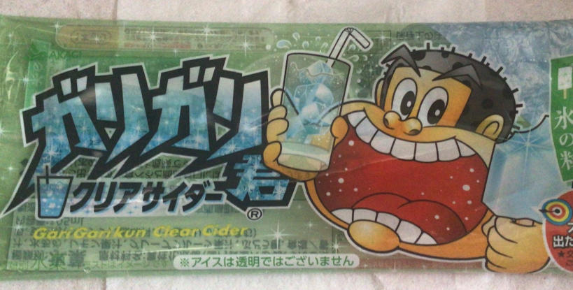 ガリガリ君 クリアサイダー 袋