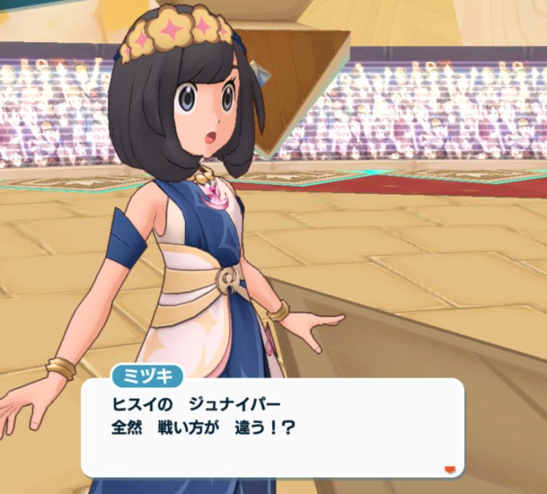 ポケマス ネオ・チャンピオン ミヅキ