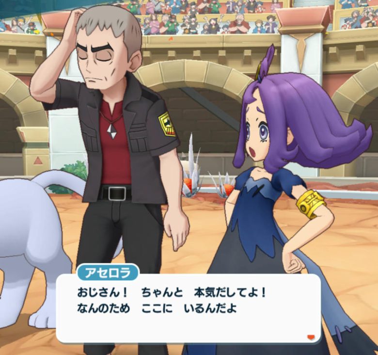 ポケマス アセロラ