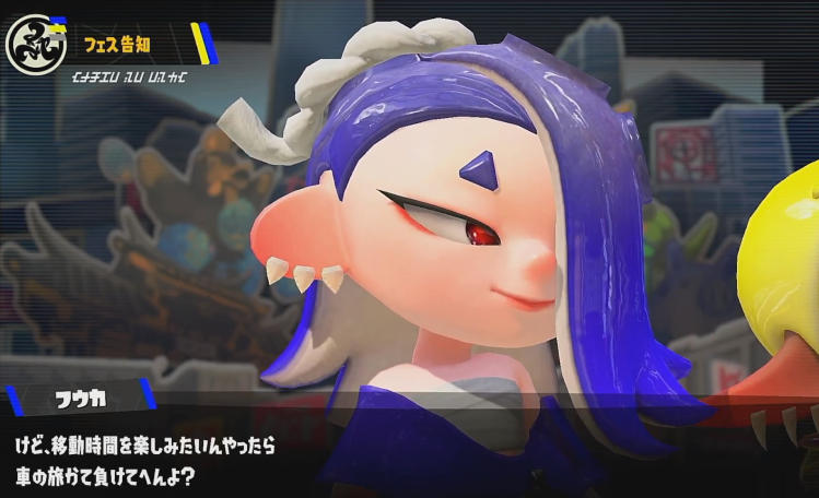 スプラトゥーン3 旅するなら？フェス フウカ