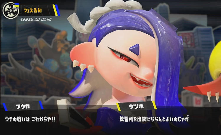 スプラトゥーン3 旅するなら？フェス フウカ