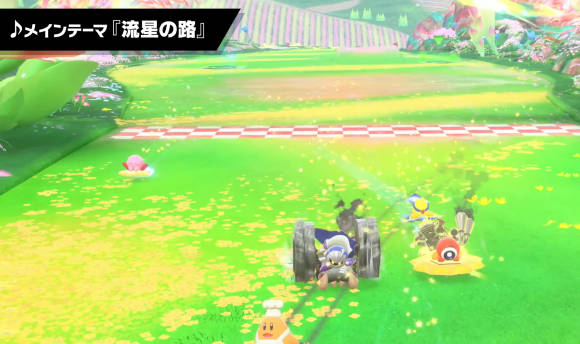 カービィのエアライダー コース