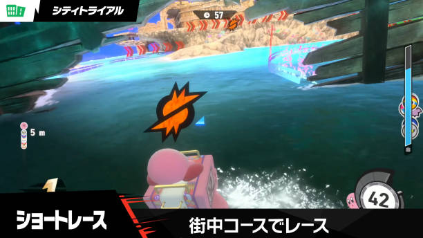 カービィのエアライダー シティトライアル