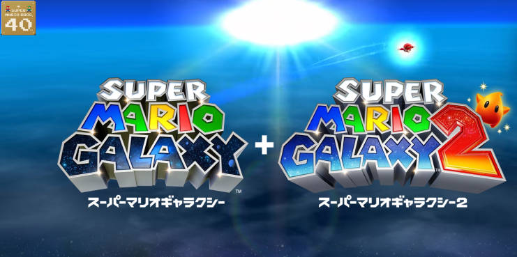 NintendoSwitch スーパーマリオギャラクシー＋スーパーマリオギャラクシー2