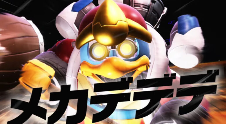 カービィのエアライダー  メカデデデ