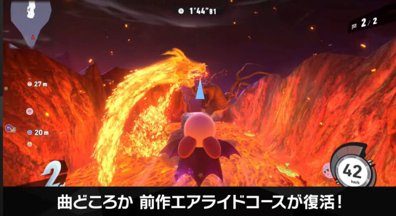 カービィのエアライダー  前作コース
