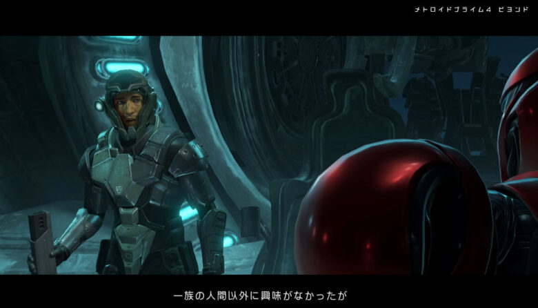 メトロイドプライム４ 銀河連邦兵