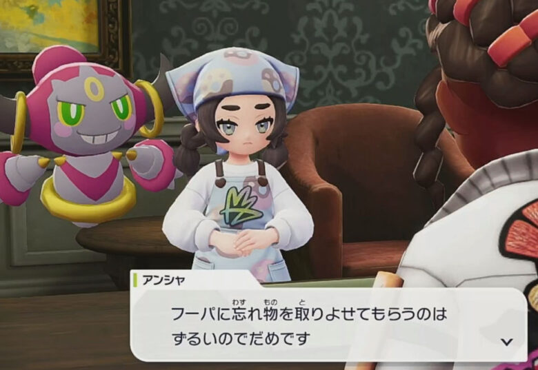 Pokémon LEGEND Z-A エプロンアンシャ