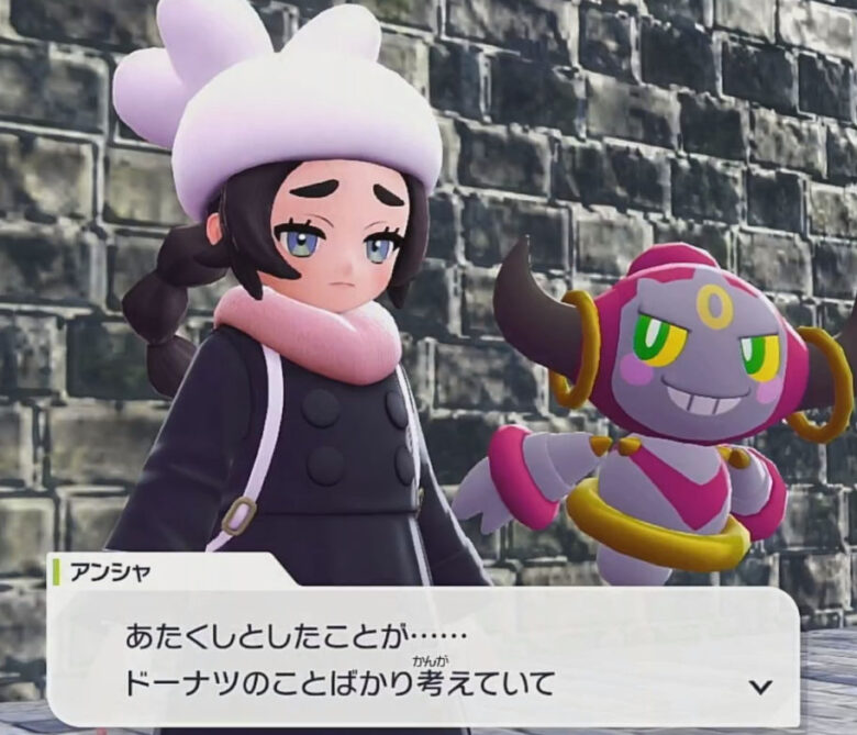 Pokémon LEGEND Z-A アンシャ